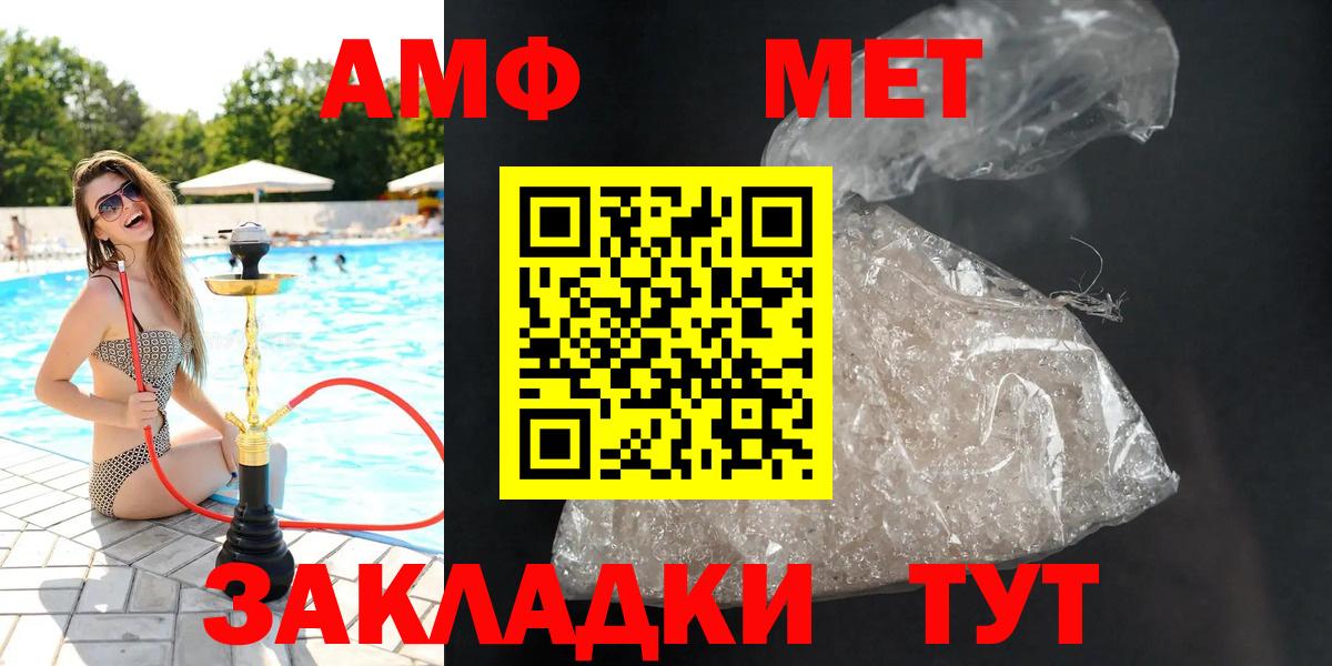 Амфетамин  АМФЕТАМИН  Шебекино  АМФ 97%  Вход с VPN 
