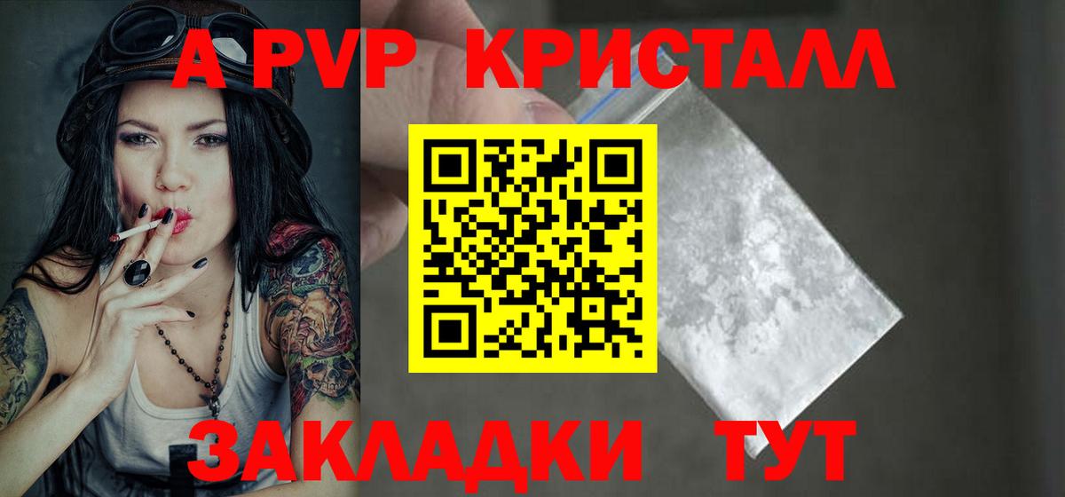 Alfa_PVP  Альфа ПВП кристаллы  Вход с VPN  А ПВП мука  Шебекино  Alpha PVP СК 