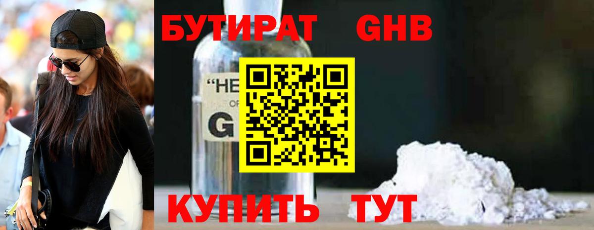 Шебекино  Бутират оксана  Вход с VPN 