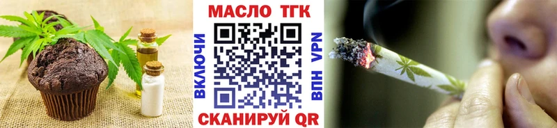 Еда ТГК конопля Шебекино
