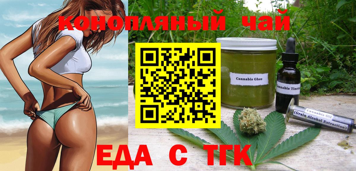 Шебекино  Еда ТГК конопля  Вход с VPN 