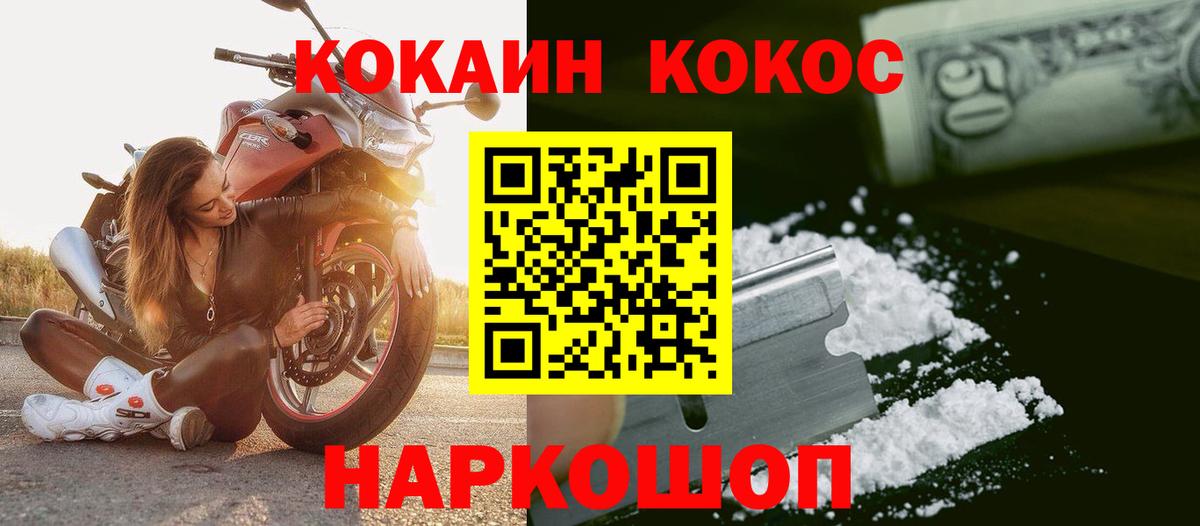 КОКАИН Боливия Шебекино