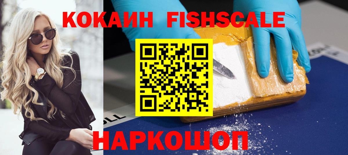 Шебекино  КОКАИН Перу  Вход с VPN  Кокаин 97% 
