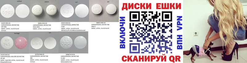 Экстази 250 мг  Шебекино 