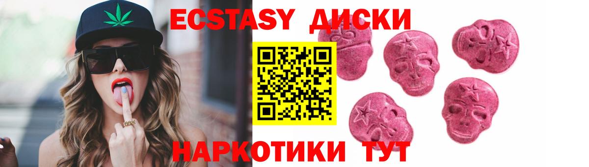 Ecstasy таблы  Ecstasy  Вход с VPN  Шебекино  Ecstasy 280 MDMA 