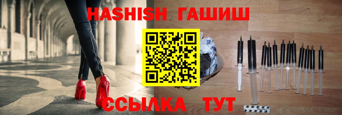 ГАШИШ ice o lator  ГАШ гашик  Вход с VPN  ГАШ  Шебекино 