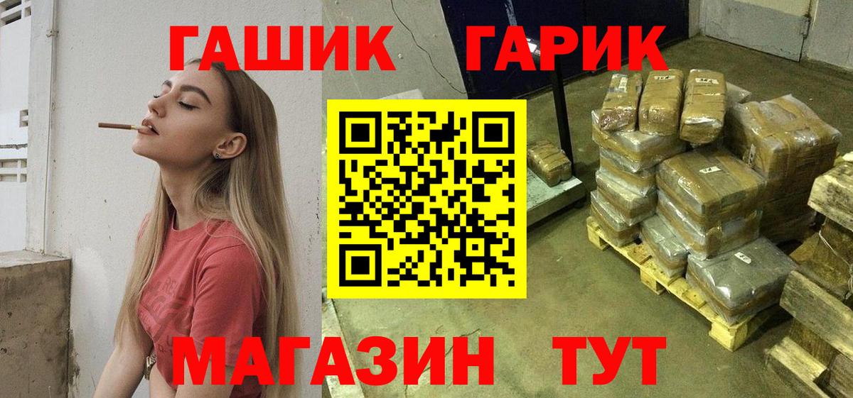 ГАШ индика сатива Шебекино