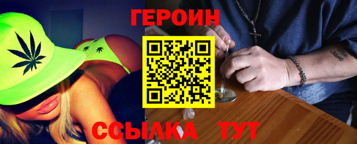 ГЕРОИН афганец Шебекино