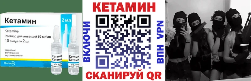 купить наркотики цена  OMG зеркало  Кетамин VHQ  Шебекино 