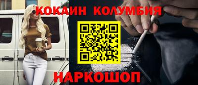 спайс Ставрополь