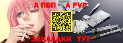 спайс Ставрополь