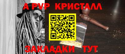 спайс Ставрополь