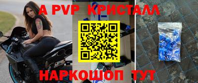 спайс Ставрополь
