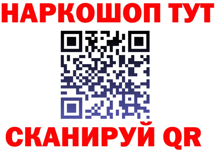 ГАШ VHQ ТОР дарк нет hydra Шебекино