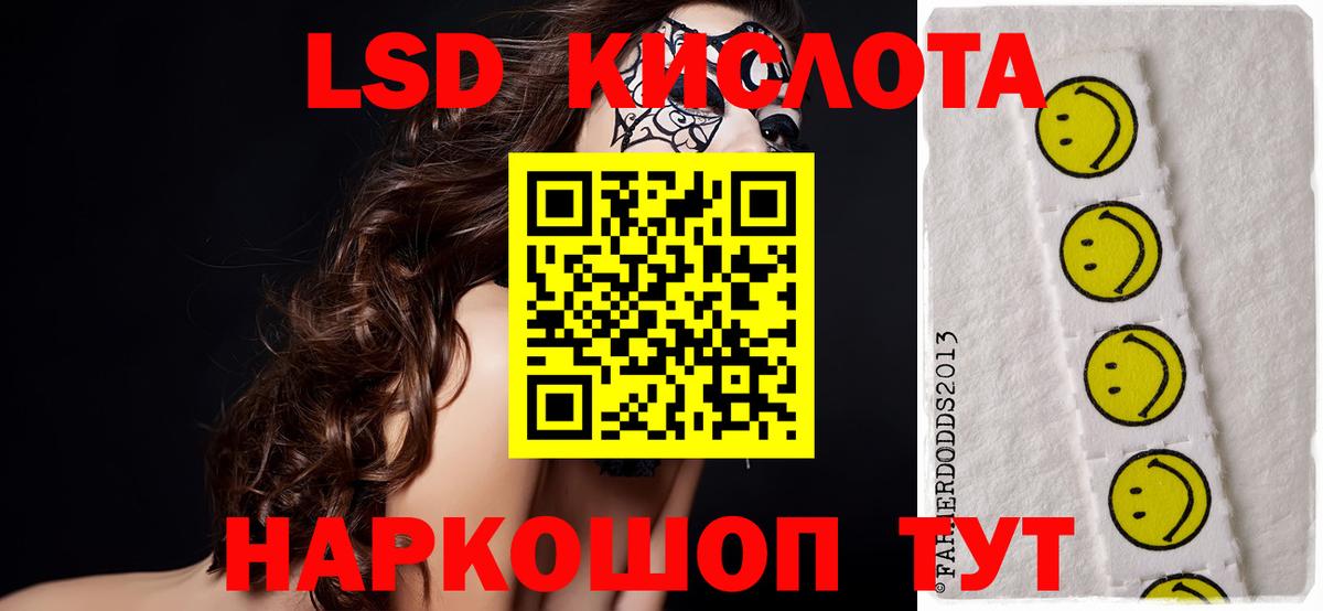 Лсд 25 экстази кислота Шебекино