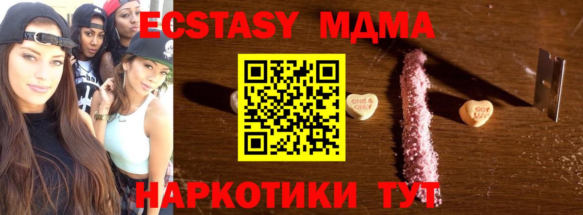Шебекино  МДМА  Вход с VPN  MDMA кристаллы  МДМА кристаллы 