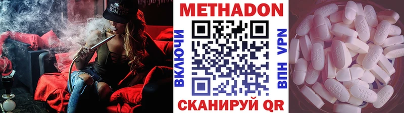 Метадон VHQ  Шебекино 