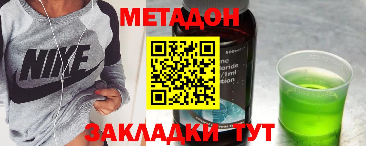 Шебекино  МЕТАДОН methadone  Вход с VPN 