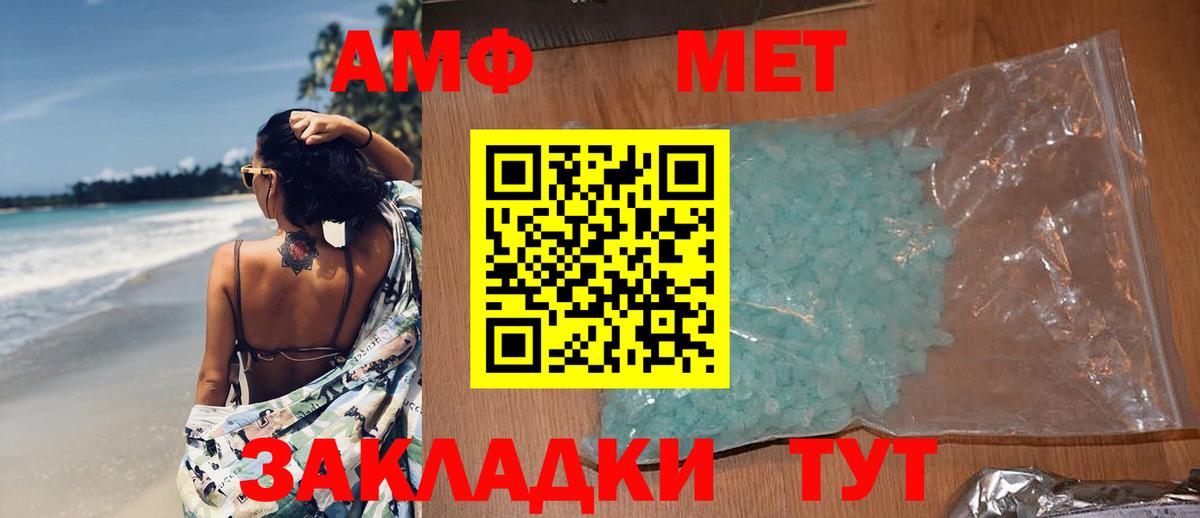 Метамфетамин мет Шебекино