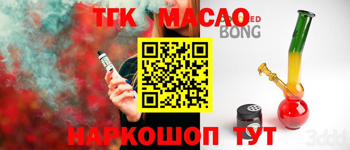 Шебекино  ТГК гашишное масло  Вход с VPN  Дистиллят ТГК вейп 