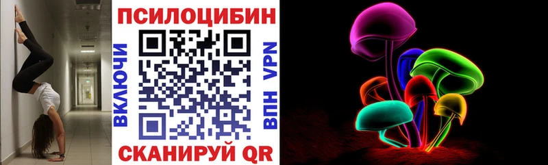 Галлюциногенные грибы мухоморы  kraken вход  Шебекино 
