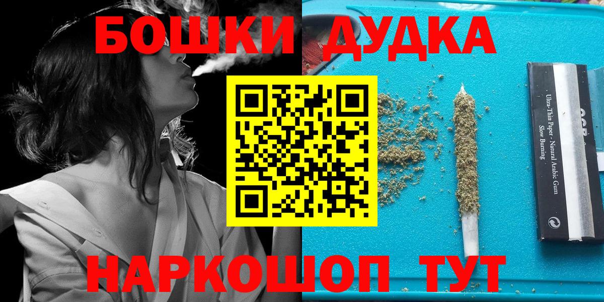 Шебекино  Канабис OG Kush  Каннабис MAZAR  Марихуана план  Вход с VPN 